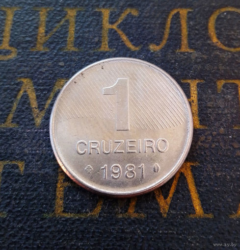 1 крузейро 1981 Бразилия #01