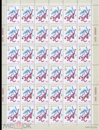 СССР  4977 ОЛИМПИЙСКИЕ ИГРЫ в МОСКВЕ РУЧНОЙ МЯЧ        MNH