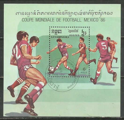 Кампучия. ЧМ по футболу Мехико'86. 1986г. Mi#Бл147.