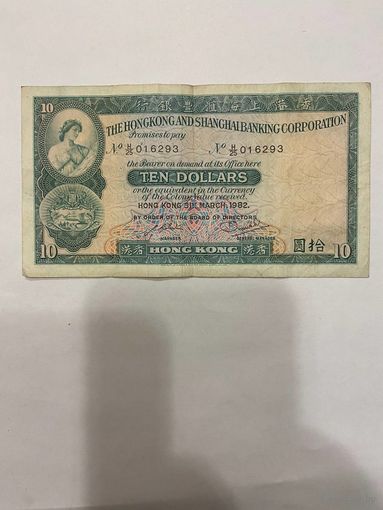 Гонконг. 10 долларов образца 1982 года,-0901