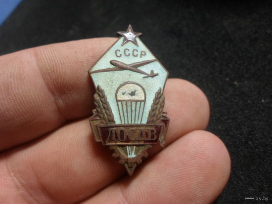 Знак Досав СССР