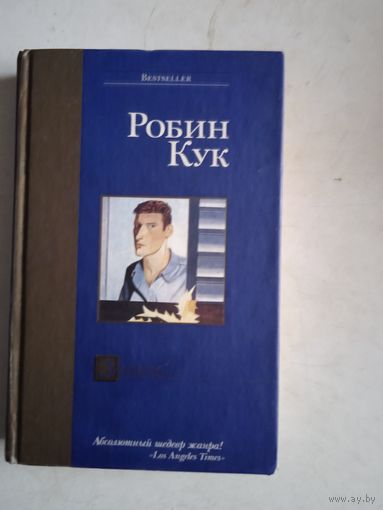 Зараза