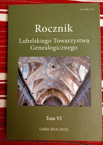 Rocznik... Том 6 Люблін 2014(2015) На польскай мове На польском языке