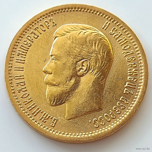 10 рублей 1898г. !!! РЕДКАЯ