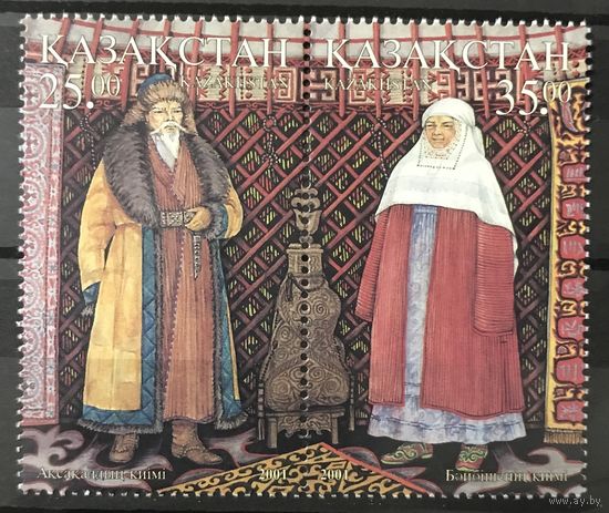 2001 Традиционные костюмы