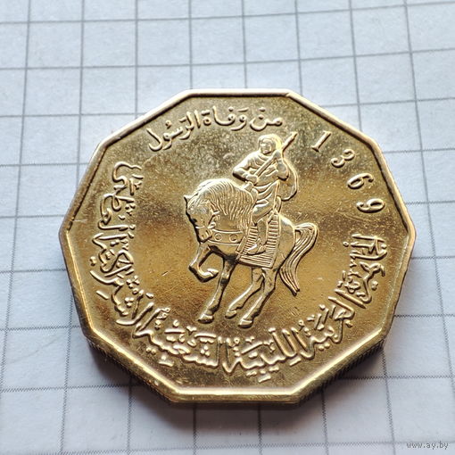Ливия. 1/4 динара 2001 года.