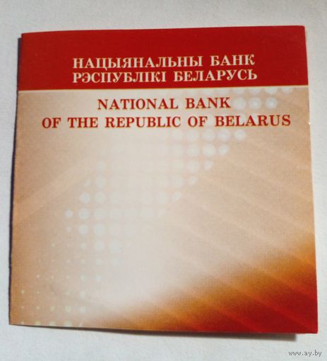 Сертификатк монете 20 рублей 2005 г.Теннис.