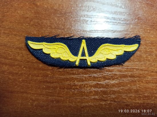 Нашивка шеврон Минавтотранс УССР
