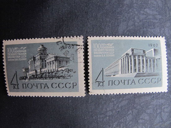 Марки СССР ##2703-04. 100-лет Государственной библиотеке СССР имени Ленина