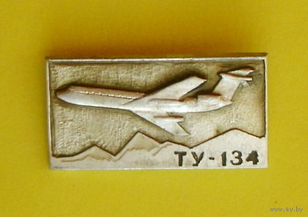 Ту-134. Ю-89.