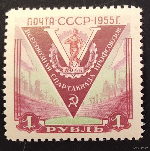 СССР. Спартакиада профсоюзов