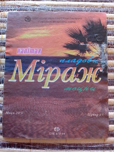 Этикетки от вина. Гомель