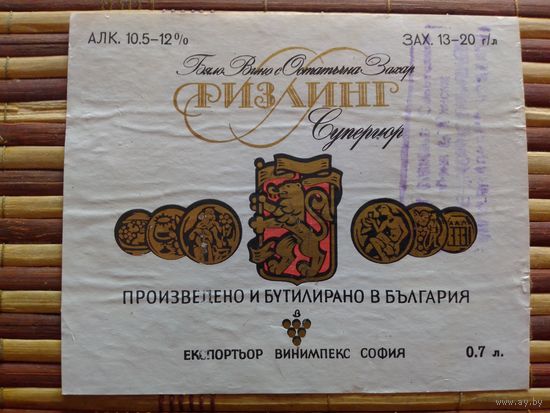 Этикетка от вина. Болгария