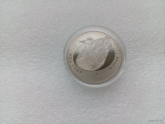 1 рубль РБ
