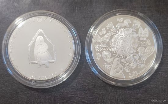 Беларусь 20 рублей 2023 Колыбельная (Калыханка) серия Белорусский детский фольклор