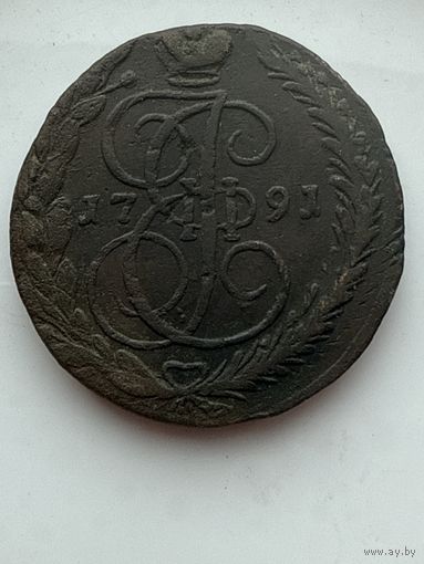5 копеек 1791 ЕМ( перечекан?)