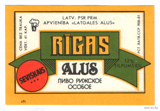 Этикетка пива Рижское Прибалтика Ф995