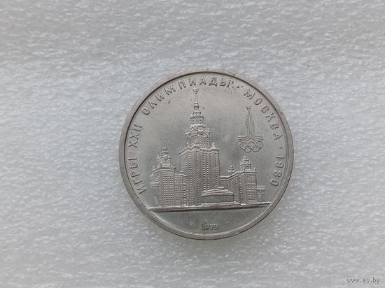 1 рубль СССР