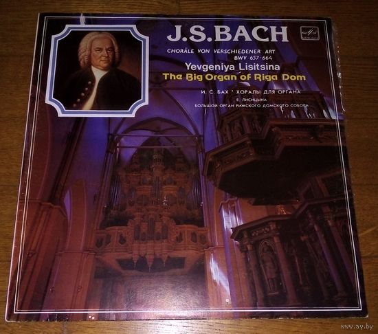 J. S. Bach - Yevgeniya Lisitsina - Chorale Von Verschiedener Art BWV 657-664 - The Big Organ Of Riga Dom.