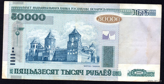 50000 кН 1177124! Первый год выпуска! 2002 год! ВОЗМОЖЕН ОБМЕН!