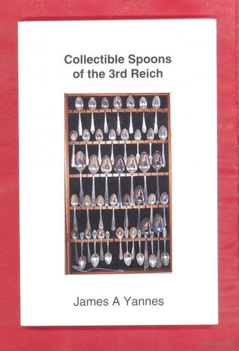 Д.А. Яннес Коллекционные ложки 3-го Рейха каталог James A. Yannes Collectible Spoons of the 3rd Reic