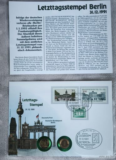 Набор в честь восстановления Германии "Штемпель последнего дня - Берлин"