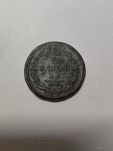 2 копейки 1822 г. Не чищена! С 1 рубля!