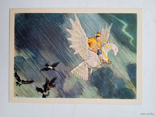 1956. Кочергин. "Деревянный орел"