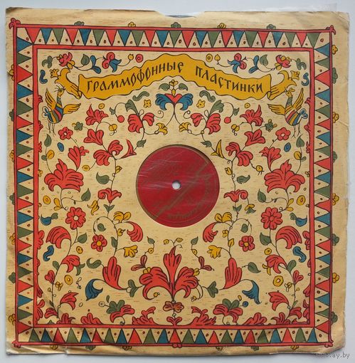 LP E. Grieg - Music For Peer Gynt / Э. Григ - Сюиты #2 и 1 из музыки к драме Г. Ибсена Пер Гюнт (1956)