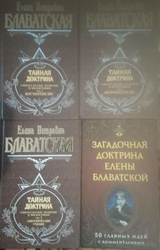 Собрание из 4-х книг
