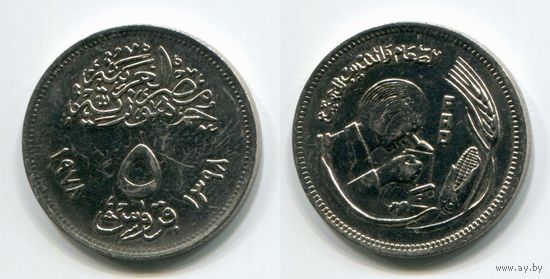 Египет. 5 пиастров (1978, FAO, XF)