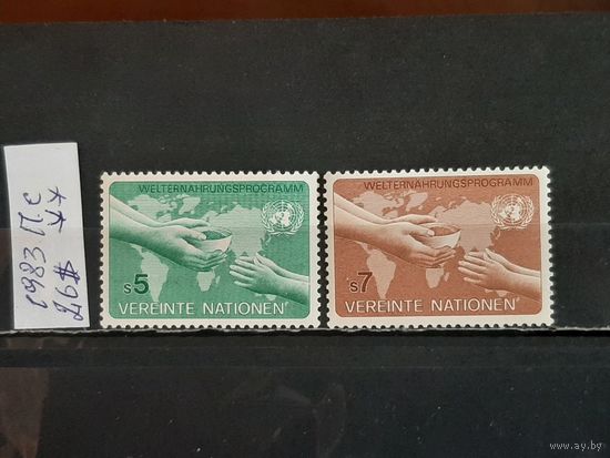 ООН 1983. Офис в Вене. Полная серия. Чист**