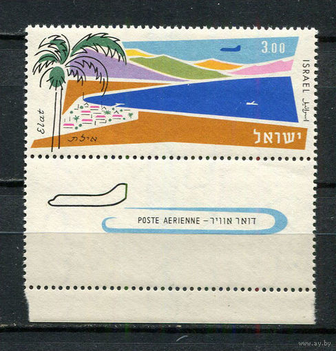 Израиль - 1960/1962 - Природа и авиация 3 - [Mi.211] - 1 марка. MNH.  (Лот 33Gz)-T4P35