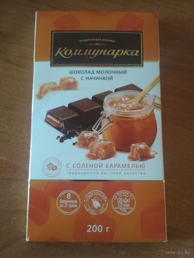 Обёртка от шоколадки ф. Коммунарка
