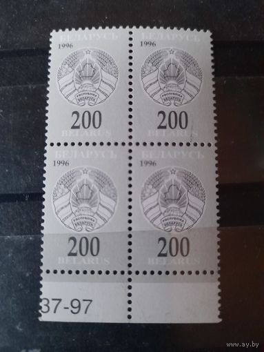 Беларусь 1996 кварт номер заказа