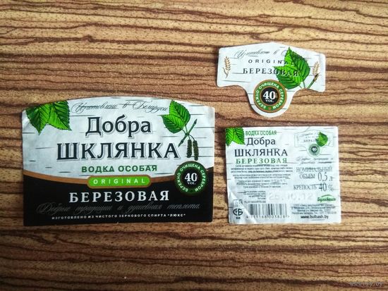 Этикетка. Добра шклянка. Водка березовая. 2012 г.