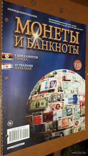 "Монеты и банкноты"(лот Б14). 4-е выпуска.
