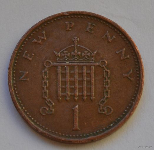 Великобритания 1  пенни, 1971 г.