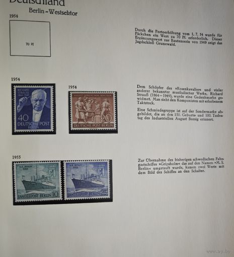 Западный Берлин 1955-1979
