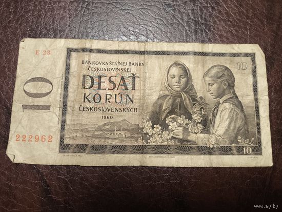 Чехословакия, 10 крон 1960 года серии "E"