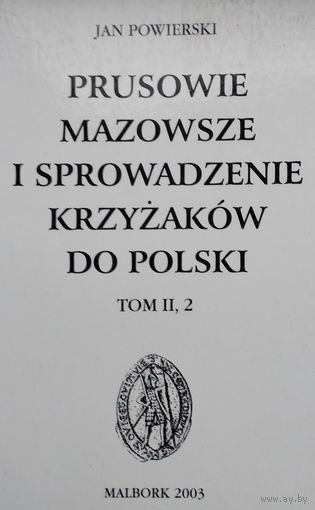 Jan Powierski "Prusowie Mazowsze i sprowadzenie krzyzakow do Polski" - Ян Поверский "Прусы Мазовии и призвание Тевтонских рыцарей в Польшу"