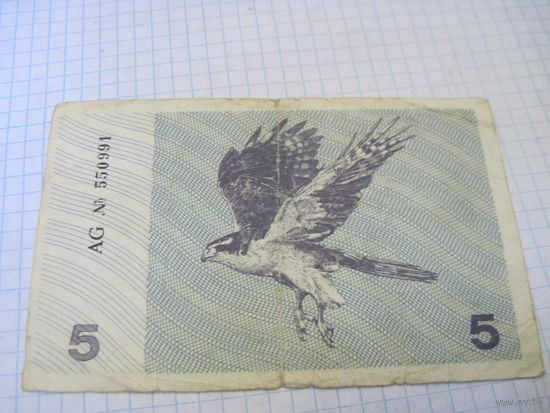 5 талонов 1991 г. с рубля!