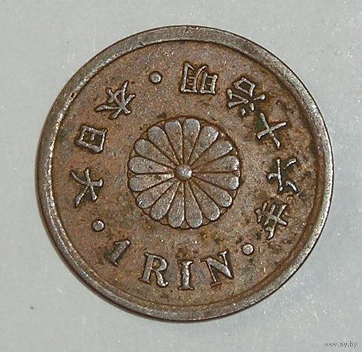 Япония, 1 Рин 1883