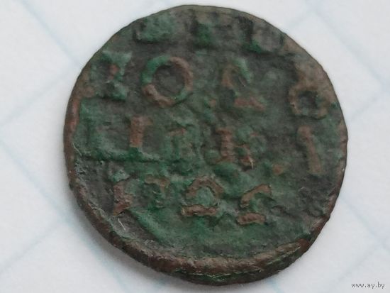 Полушка 1721 года.ВРП.