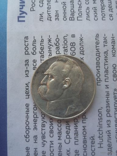 5 злотых 1935 Пилсудский, серебро, штемпельная, в коллекцию с рубля