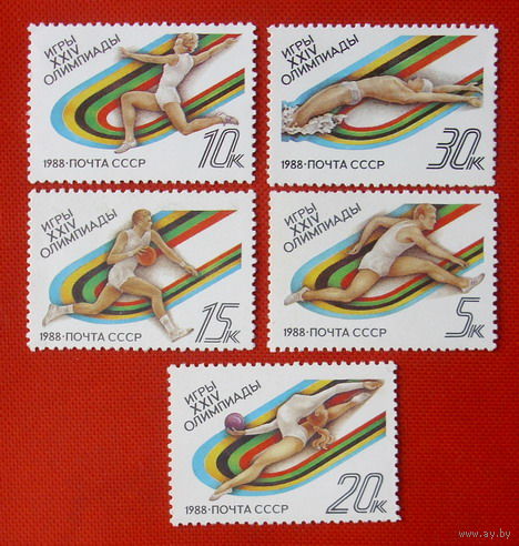 СССР.  Игры XXIV Олимпиады (Сеул). ( 5 марок ) 1988 года.
