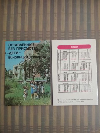 Карманный календарик. Пожарная безопасность. 1989 год