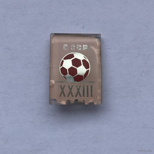 XXXIII Чемпионат СССР по футболу стекло
