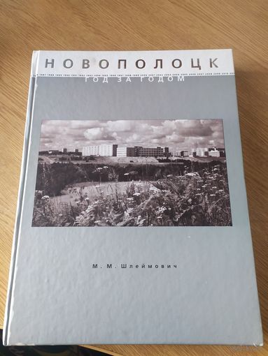 Архитектура"Новополоцк"\07
