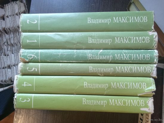 Максимов, Собрание сочинений, неполное